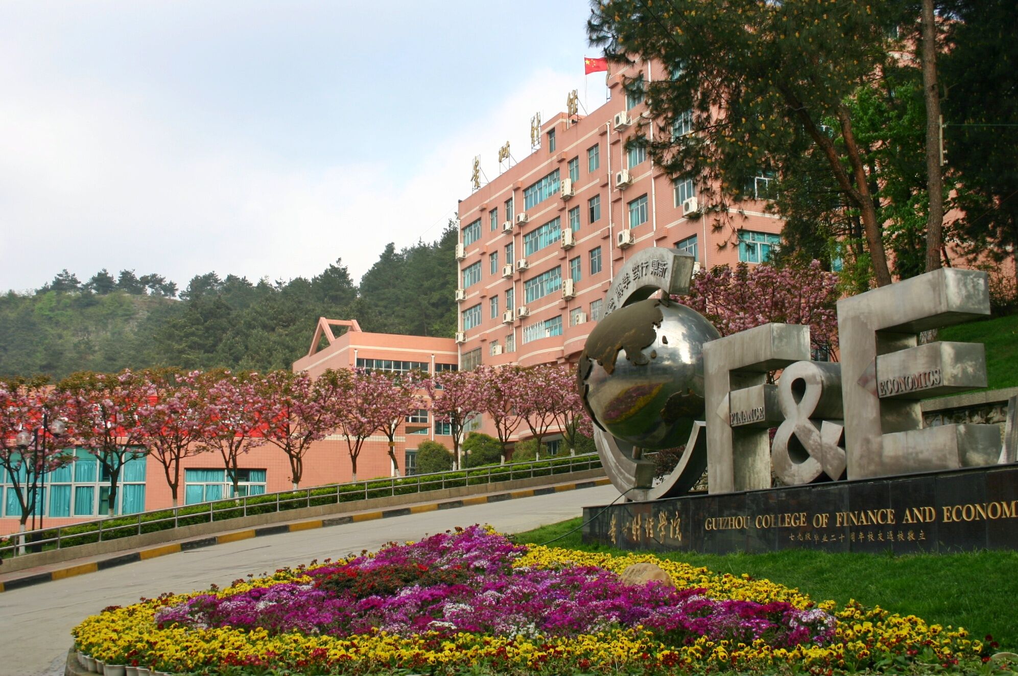 鹿冲关校区-贵州财经大学