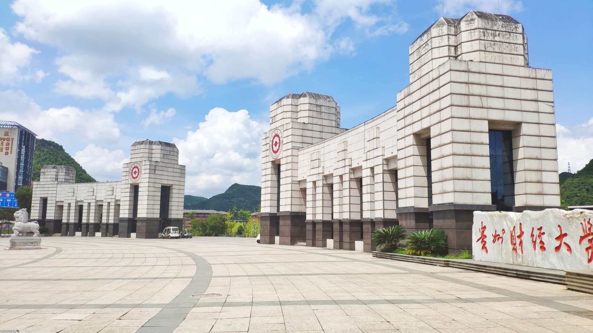 贵州财经大学照片高清图片