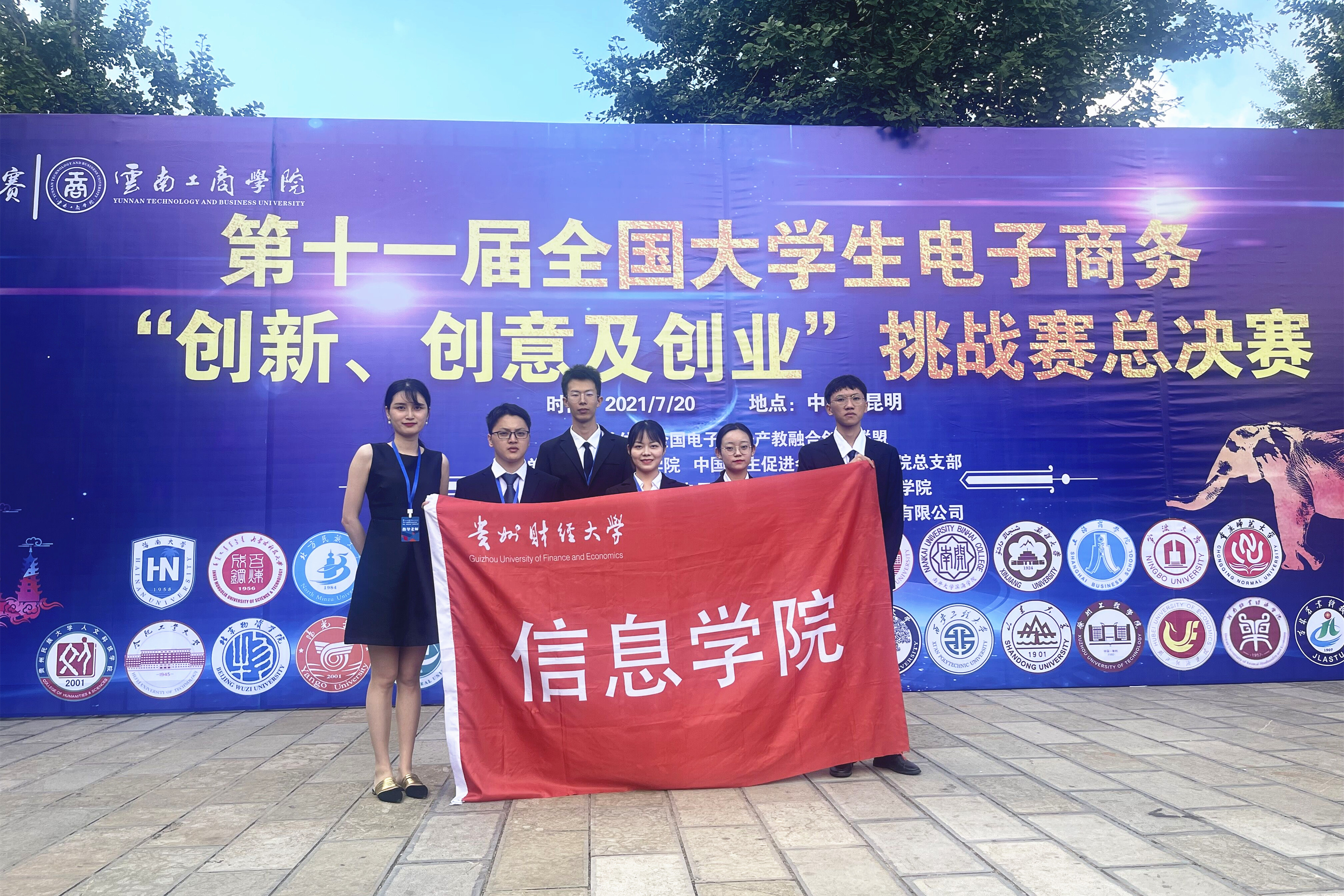 喜讯|我校学生团队在第十一届全国大学生电子商务"三创赛"全国总决赛